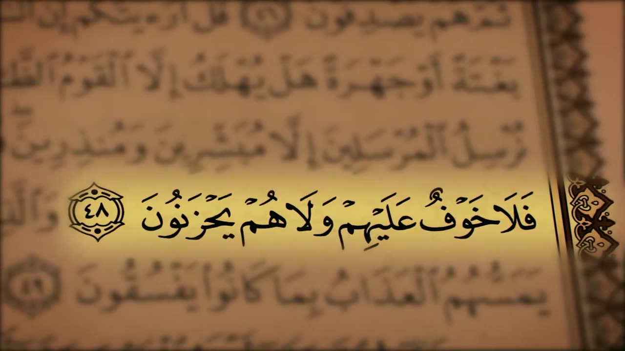 Juz 7 Quran with English audio translation || Para 7 || Quran: 6. Surat Al-An'am English translation