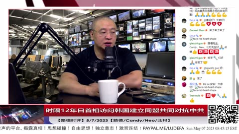 【路德时评】时隔12年日首相访问韩国化解冲突建立同盟共同对抗中共意味着什么？5/7/2023【路德/Candy/Neo/北村】