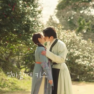설마할때 키스 환혼14편 Alchemy of Souls#Shorts