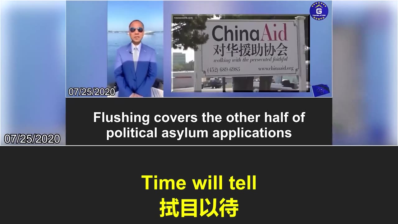 德州州长签署行政命令打击中共代理人活动，傅希秋是否面临法律追责引发关注