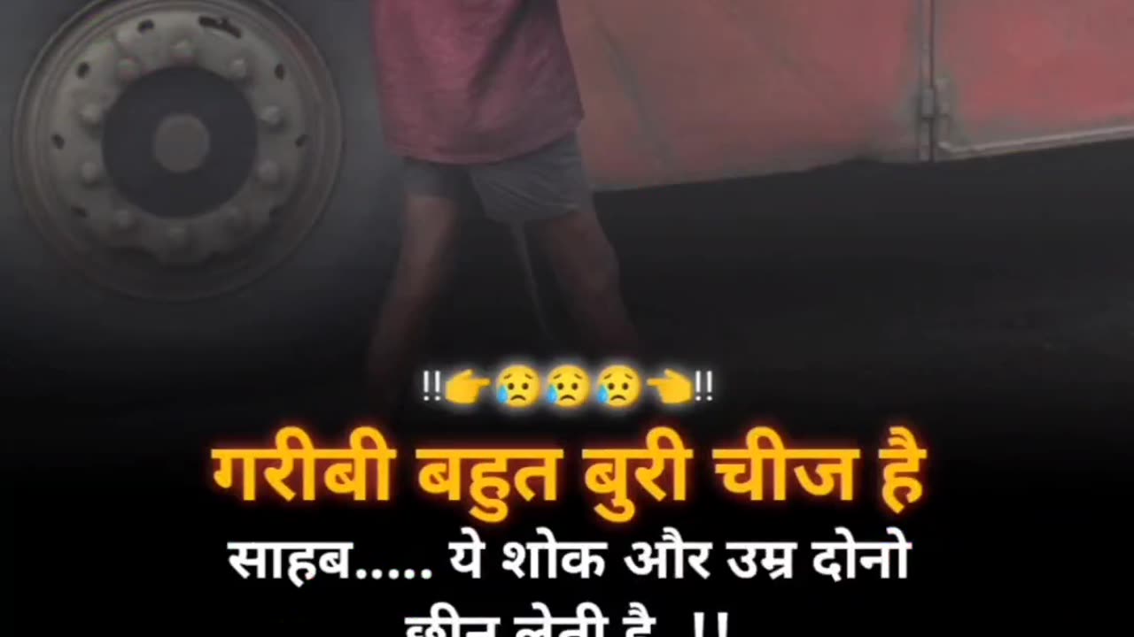गरीबी बहुत बुरी चीज है!@AKSMOTIVATIONTRIP #AKSMOTIVATIONTRIP