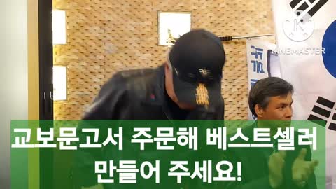 #헌법수호단#불법탄핵은국가반란#박정희대통령#6관구의아들이종만사무총장#대한민국왜불법탄핵저질렀나#교보문고서베스트셀러만들자#FreedomRally#IllegalImpeachment