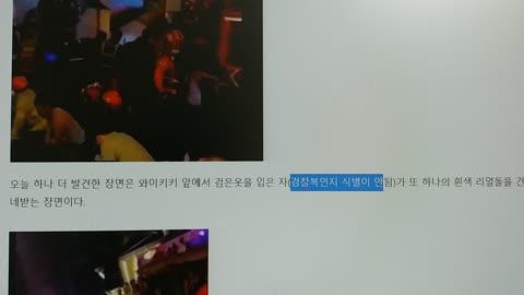 [23-64] 이태원테러, 흰색 리얼돌은 와이키키에서 나온 게 맞다