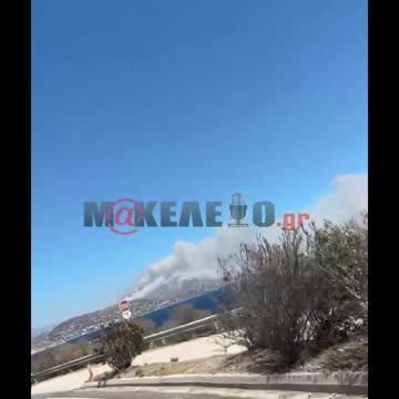 Φωτια Κουβαρα