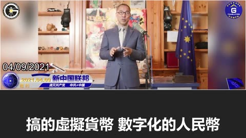 【粵語配音】報告稱中共國科學家利用量子計算機對一種廣泛使用的加密算法進行了有效攻擊，構成“真實且實質的威脅”