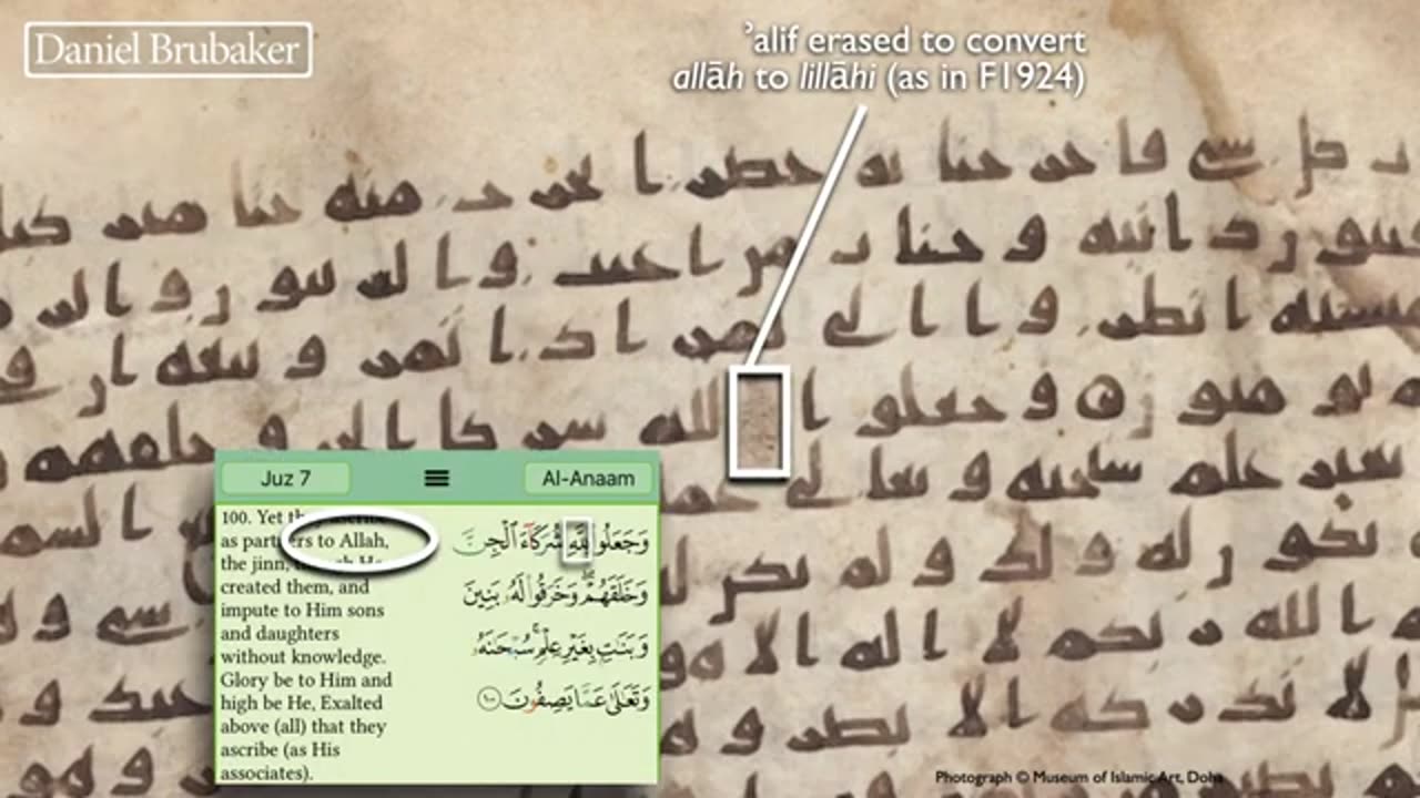 A Quite Variant Quran Page