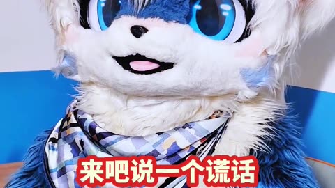 Furry Douyin #56