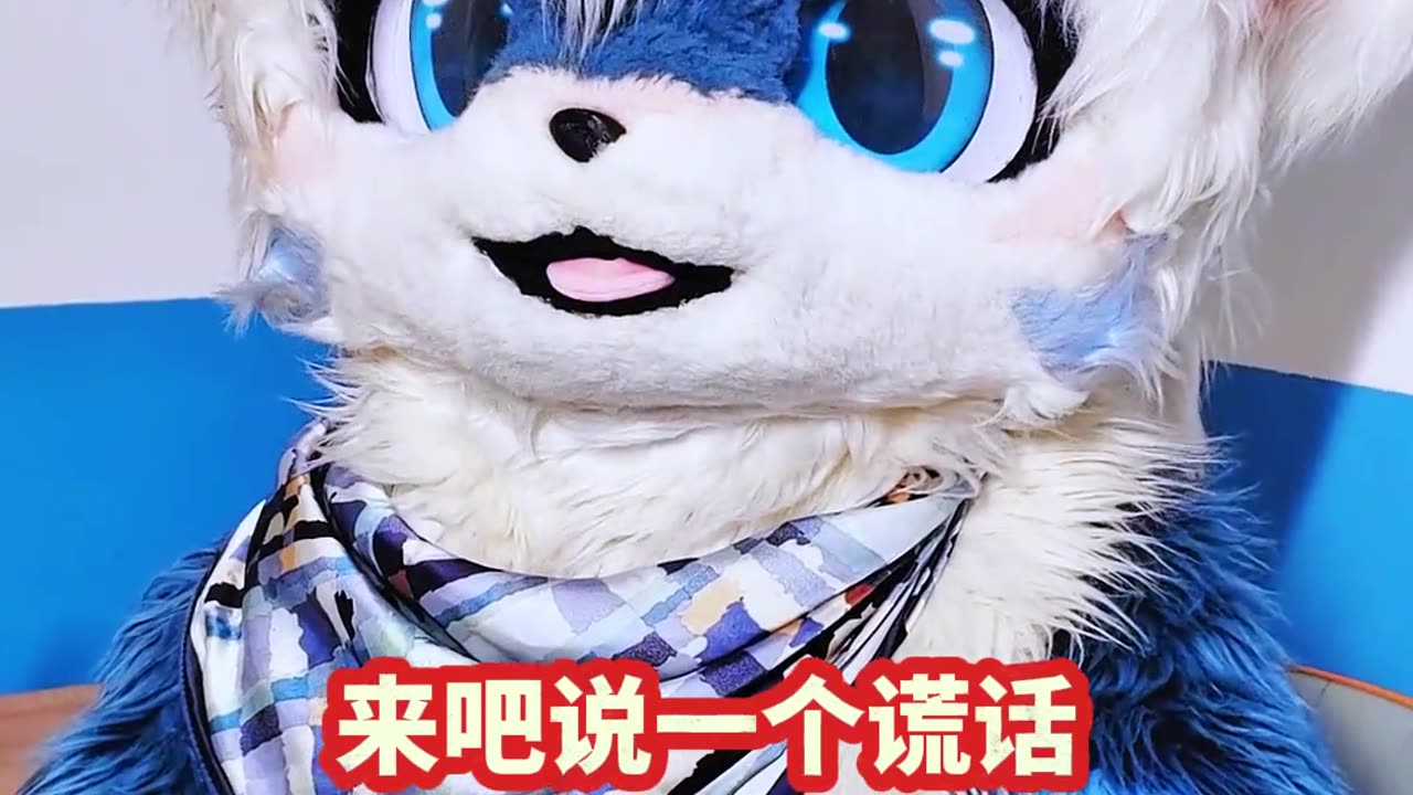 Furry Douyin #56