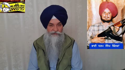 Shaheed Bhai Dharam Singh Dhilwan - Loveshinder Singh Dalewal