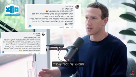 מארק צוקרברג מודה בראיון כי הממסד הרפואי ביקש ממנו להשתיק דעות שסתרו את הנראטיב לגבי הקורונה שלאחר מכן הן התגלו כנכונות