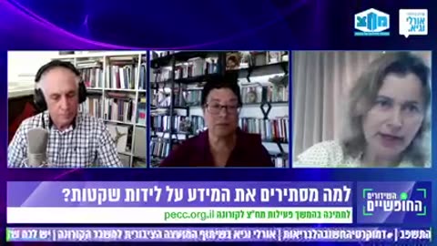 עלייה משמעותית בלידות שקטות והפלות בעקבות החיסונים