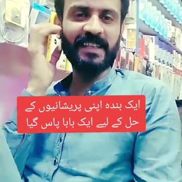 Peer sahb AAP pans gaya