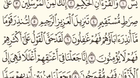 سورة Surah