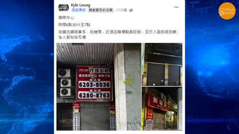 Macau Is Finished! One Street, 10 Shops, 9 Closed! No More Eastern Las Vegas