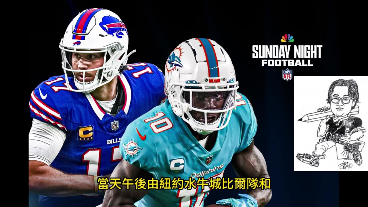 運動天地-場邊人語 比爾收尾-海豚難爲