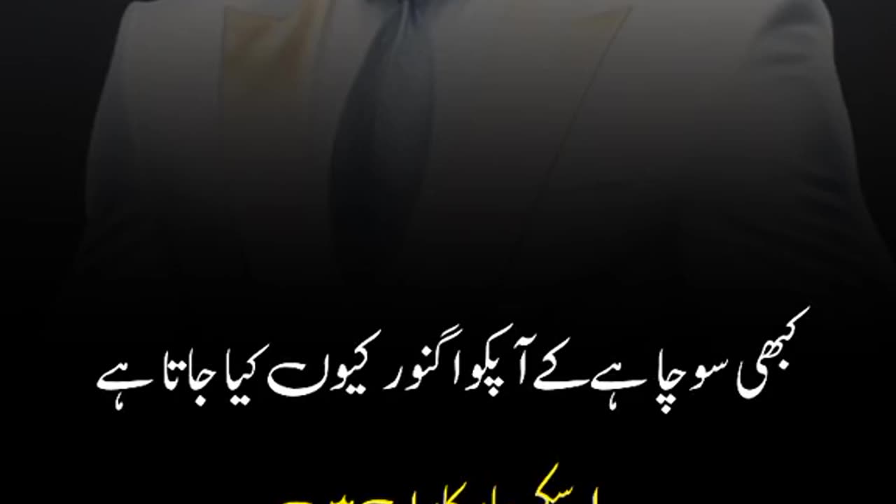 ap ko ignore kyu kya jata hai ?