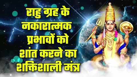 Hindi Mantra - 493