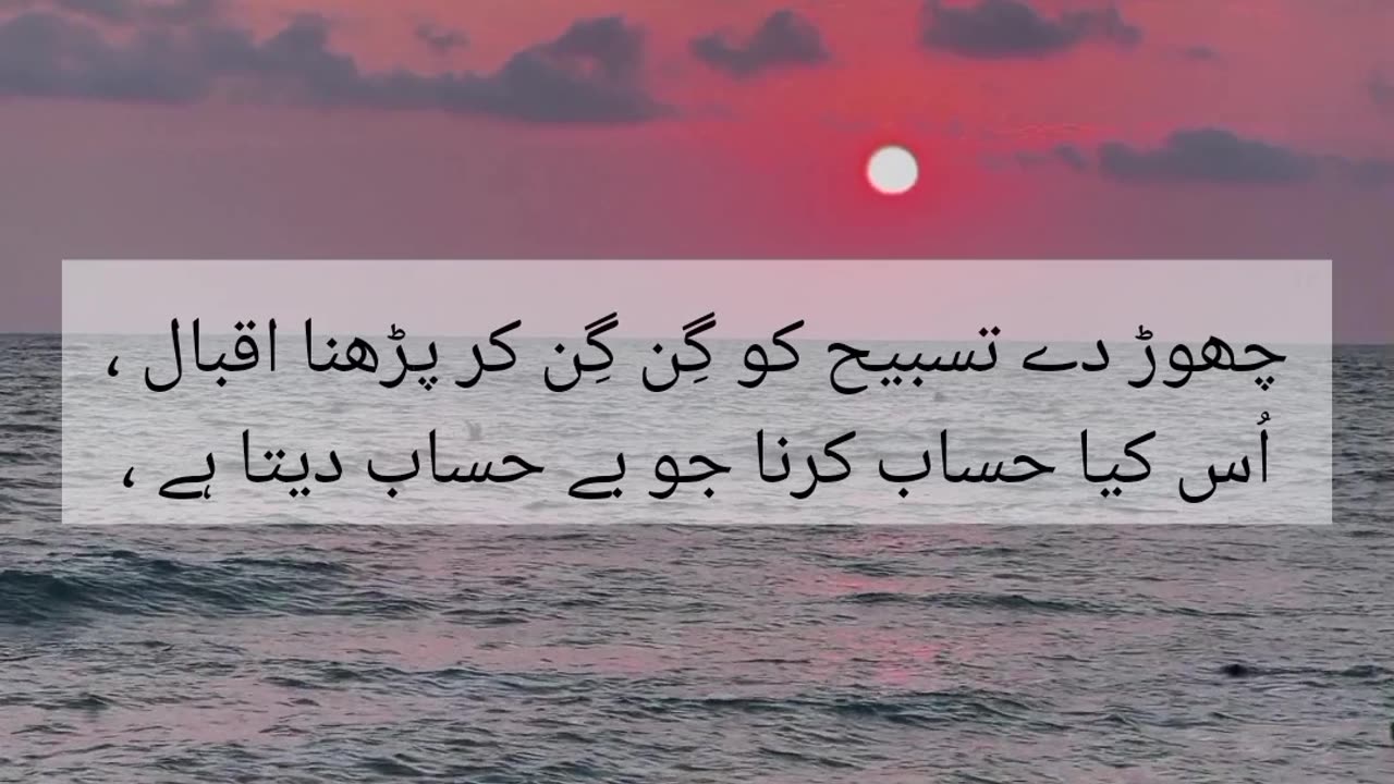 Another poetry in Urdu...