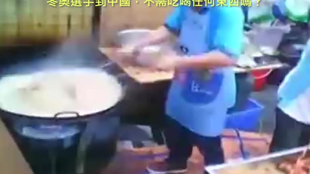 20220115 冬奧選手到中國,不需吃喝任何東西嗎?