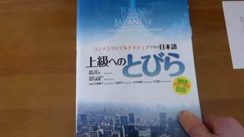 Tobira Gateway to Advanced Japanese Review