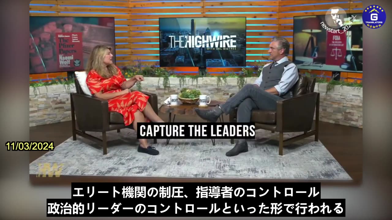 【JP】ナオミ・ウルフ「中国共産党はアメリカ国内で超限戦を仕掛けている」