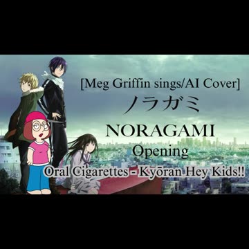 [Meg Griffin sings/AI Cover] Noragami Aragoto OP THE ORAL CIGARETTES - Kyouran Hey Kids!!