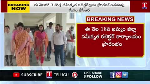 CM KCR DIstrict Tour Finalized | Inaugurated Integrated Collectorates | BRS Party | T News