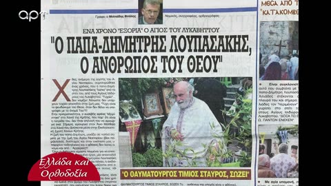 ΜΙΛΤΙΑΔΗΣ ΒΙΤΑΛΗΣ 10/11/23