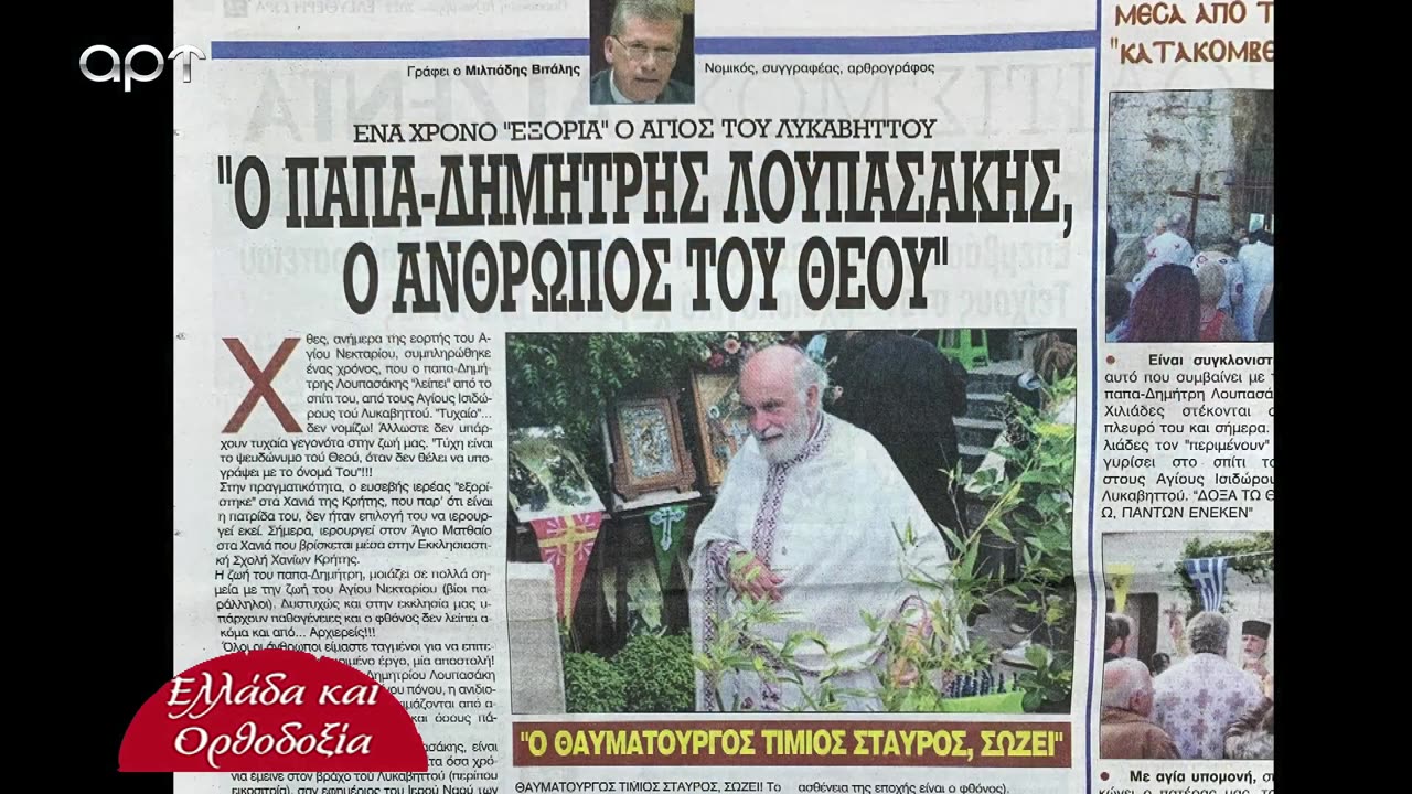 ΜΙΛΤΙΑΔΗΣ ΒΙΤΑΛΗΣ 10/11/23