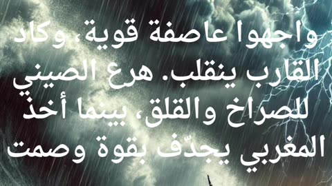 قصة فيها حكمة وعبرة