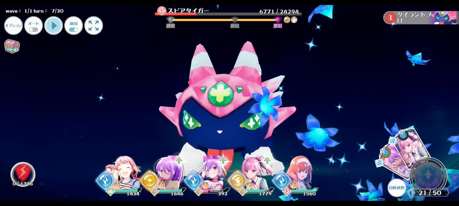 Spear Tiger Boss Fight in Lapis Relights