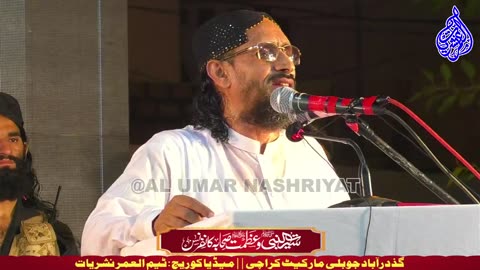 ALLAMA AURANGZAIB FAROOQI | Jobli | AL UMAR NASHRIYAT