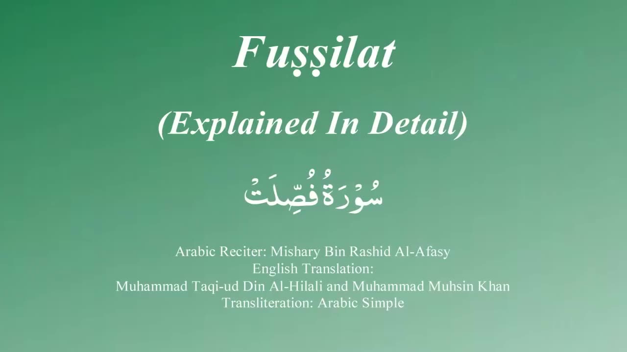 041 Surah Fussilat by Syekh Misyari Rasyid Al-'Afasi