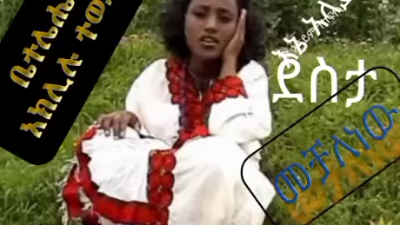 Beleham Akelilu Ayawatayem music