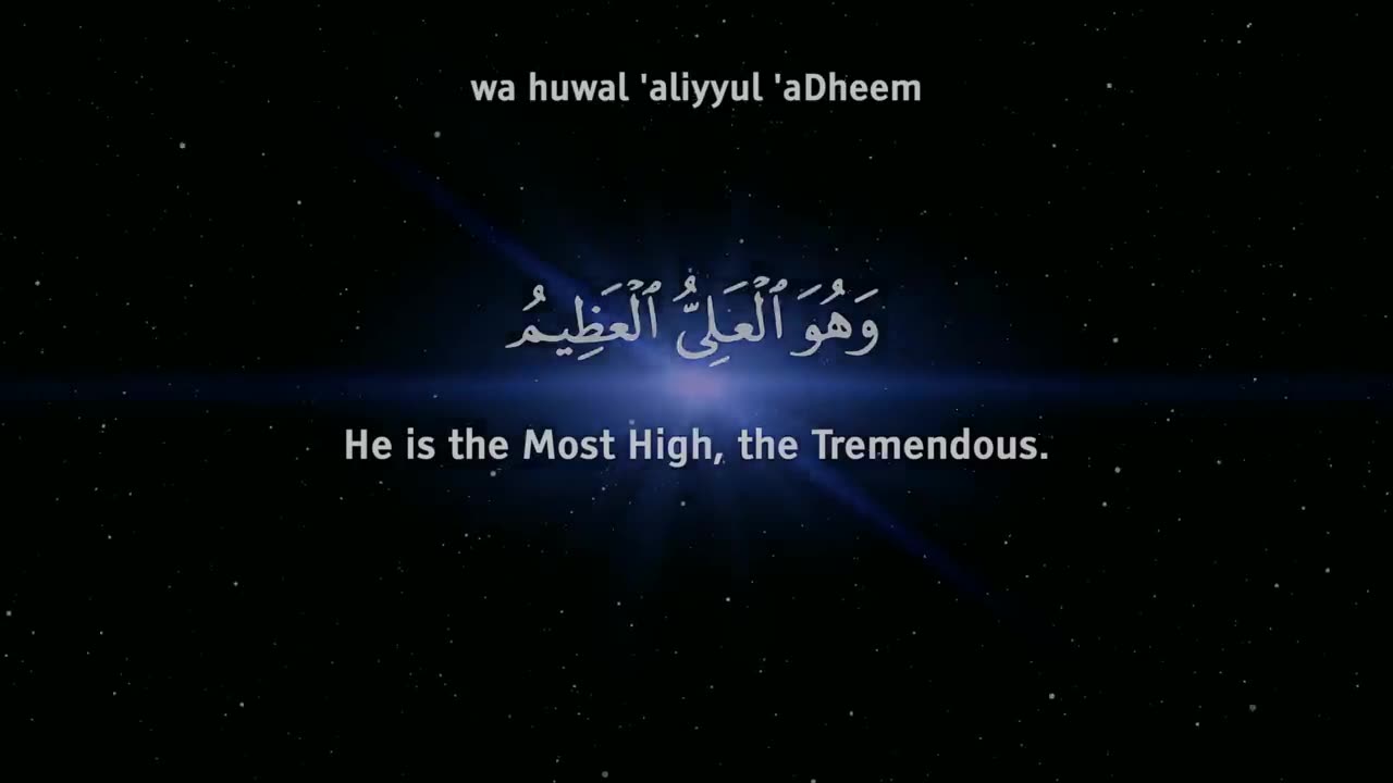 Ayatul Kursi Full - Beautiful Recitation