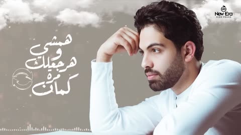فريد - بأمارة مين (لو جاي في رجوع إنساني) - Farid - be’amart meen