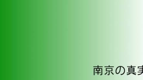 南京の真実５９ 上海海軍報道担当・重村実大尉の証言