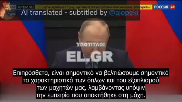 Πούτιν - Αναμένω προτάσεις