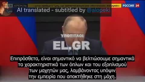 Πούτιν - Αναμένω προτάσεις