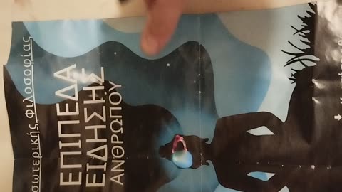 ΚΑΨΙΜΟ ΣΤΟ ΚΕΦΑΛΙ ΤΟΥ ΜΠΒΟΥΡΔΔΑ - ΕΞΩ ΟΙ ΜΑΓΟΙ ΤΩΝ ΣΙΩΝΙΣΤΩΝ ΑΠΟ ΤΗΝ ΕΛΛΑΔΑ