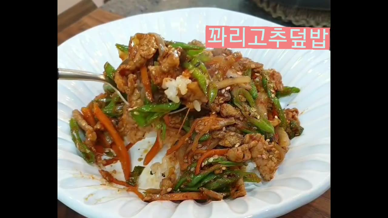 Red pepper rice bowl