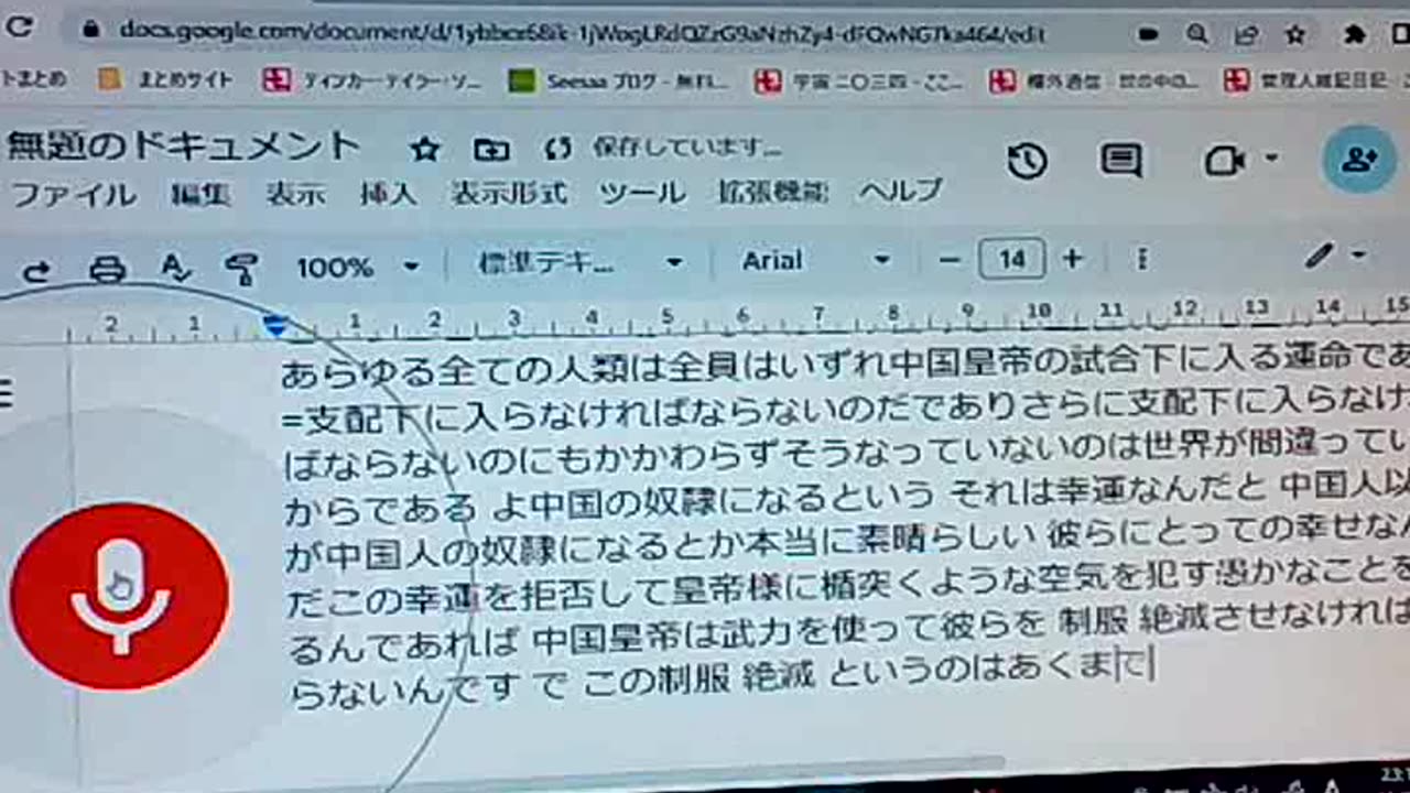 皇帝の原理26 生きている皇帝