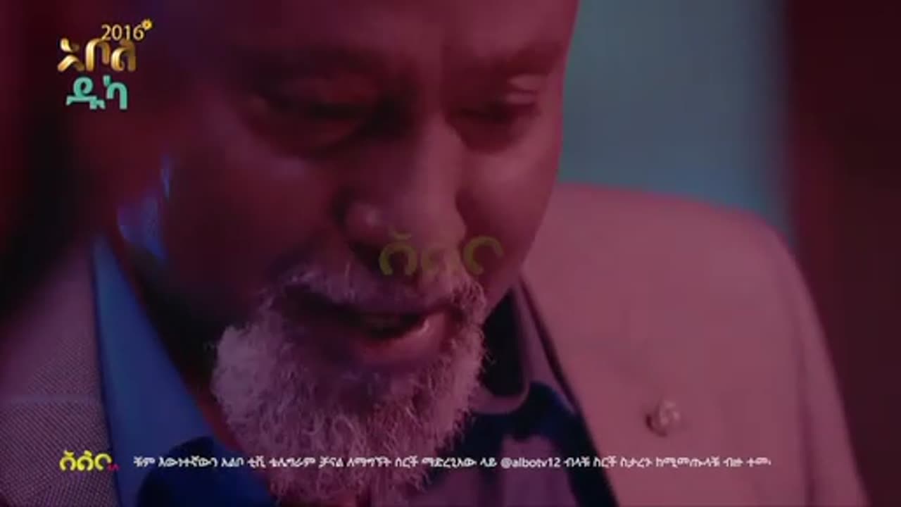 አደይ ምዕራፍ 05 ክፍል 39 ( ክፍል 299 )