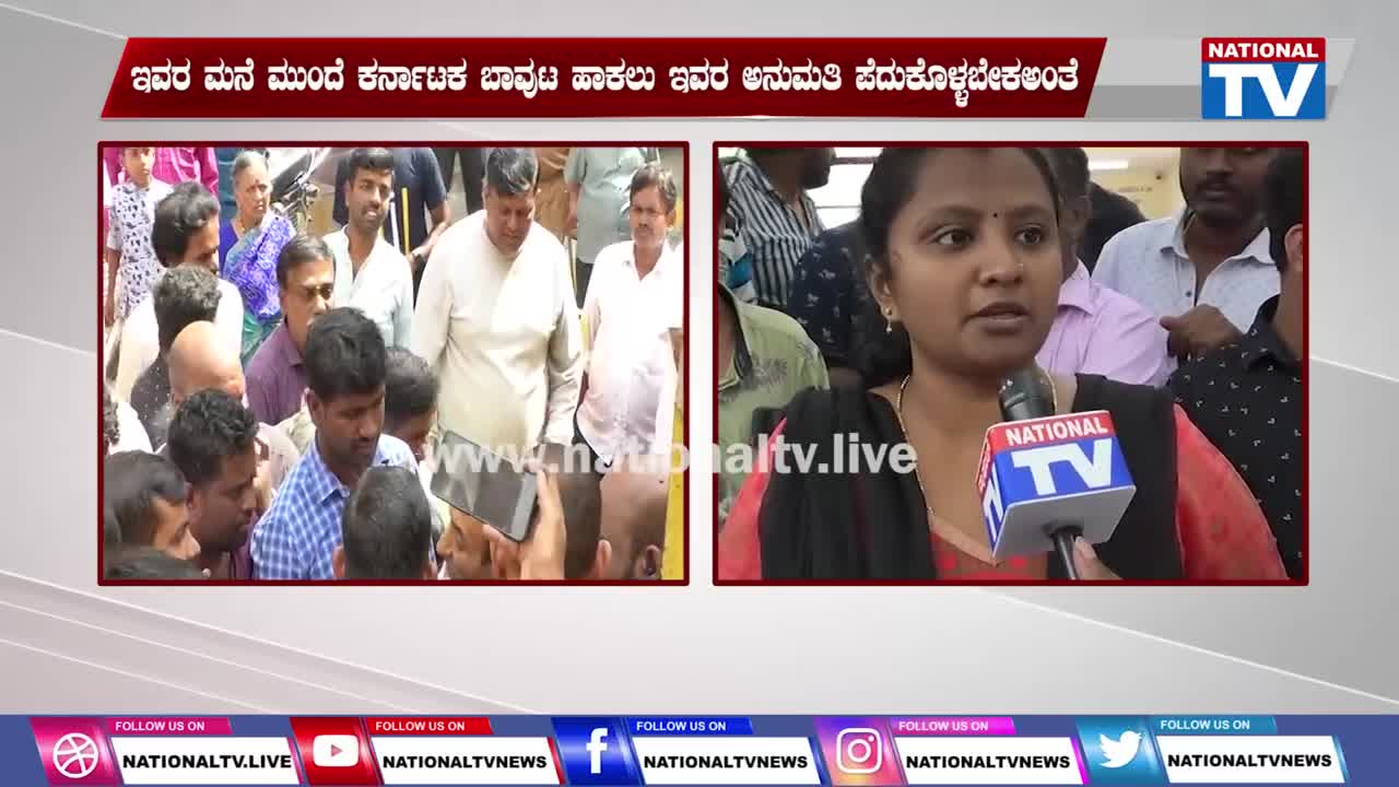 Appu On Flag : ಸಖತ್ ಕಿರಿಕ್ ಅಂತೆ ಈ ಕೇಡಿ ಲೇಡಿ | National TV