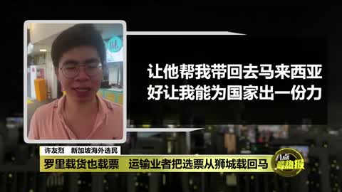 全球串联组织_人肉运送网_ 海外选票使命必达 _ 八点最热报 11_11_2022