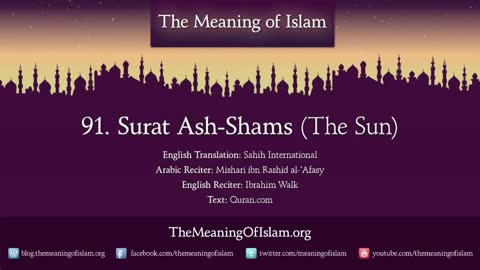 Quran 91. Surah Ash-Shams (The Sun): Arabic and English translation