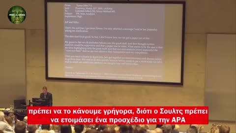 Dr James Davies Η Διασύνδεση της Ψυχιατρικής & των Μεγάλων Φαρμακοβιομηχανιών [Επεισόδιο 3 από 4]