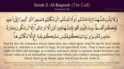 Quran: 2. Surah Al-Baqara (The Calf): Complete Arabic and English translation HD