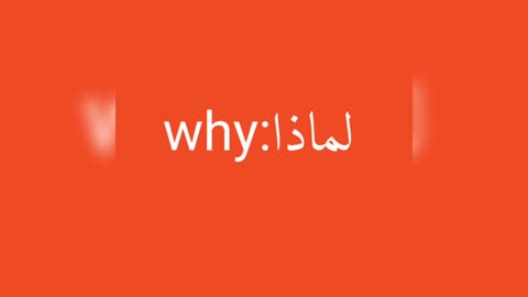 Why معنى كلمة