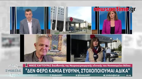 newsontime.gr - Ν. Χαυτούρας για αναρρωτική στον επιθεωρητή του ΟΣΕ